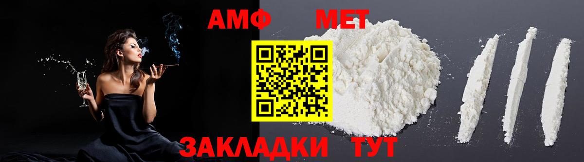 Amphetamine Розовый  АМФЕТАМИН  АМФ  Качканар  Вход с VPN 