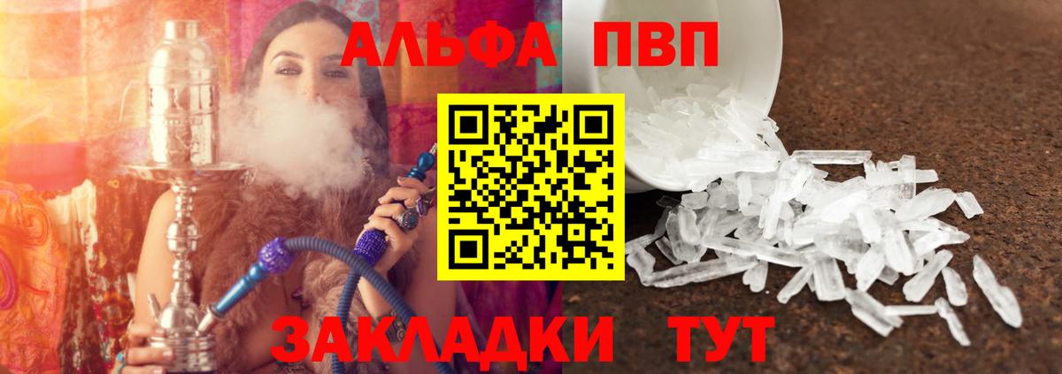 Alfa_PVP СК КРИС  Alpha-PVP СК  Качканар  Вход с VPN  A-PVP Соль 