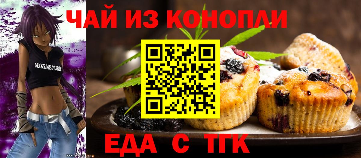 Canna-Cookies марихуана Качканар