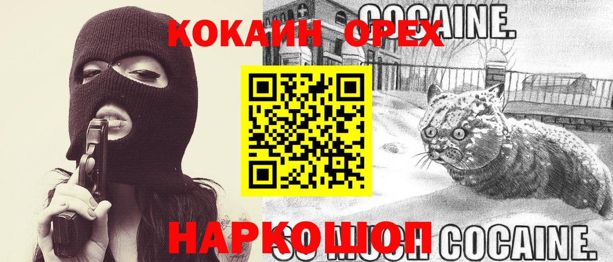 КОКАИН Перу  Вход с VPN  КОКАИН  Качканар 