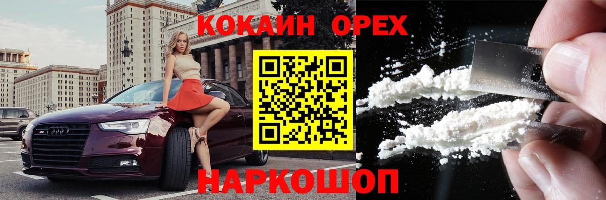 COCAIN Колумбийский Качканар
