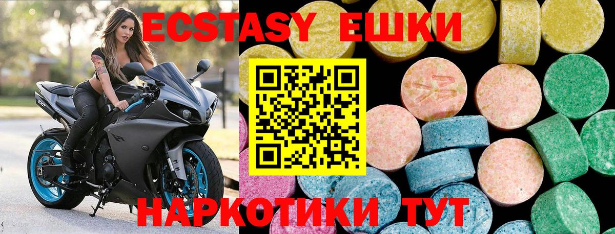 ЭКСТАЗИ диски Качканар