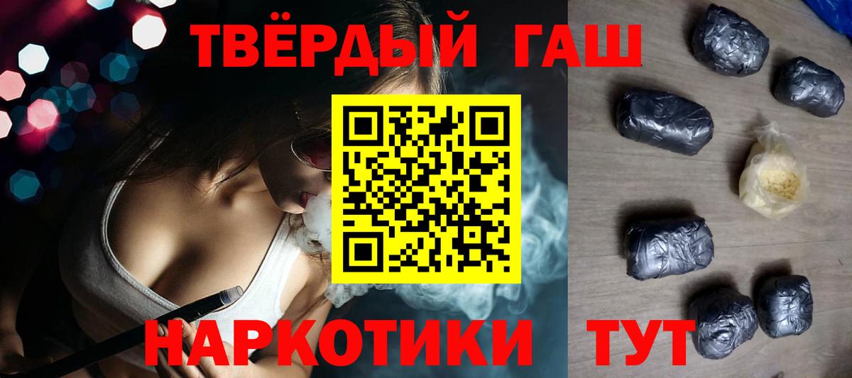 Гашиш гарик  Гашиш гашик  Качканар  Вход с VPN 