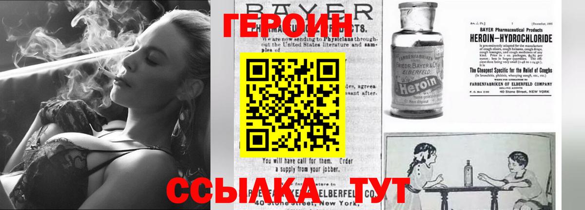 Качканар  ГЕРОИН  Вход с VPN  ГЕРОИН Афган 