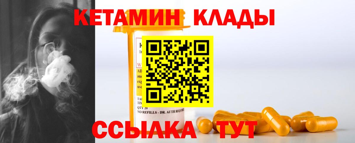 Кетамин VHQ  OMG сайт  Качканар  Вход с VPN 