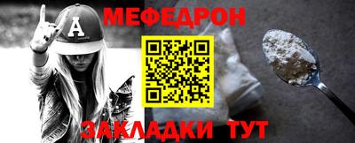 мефедрон мука Берёзовский