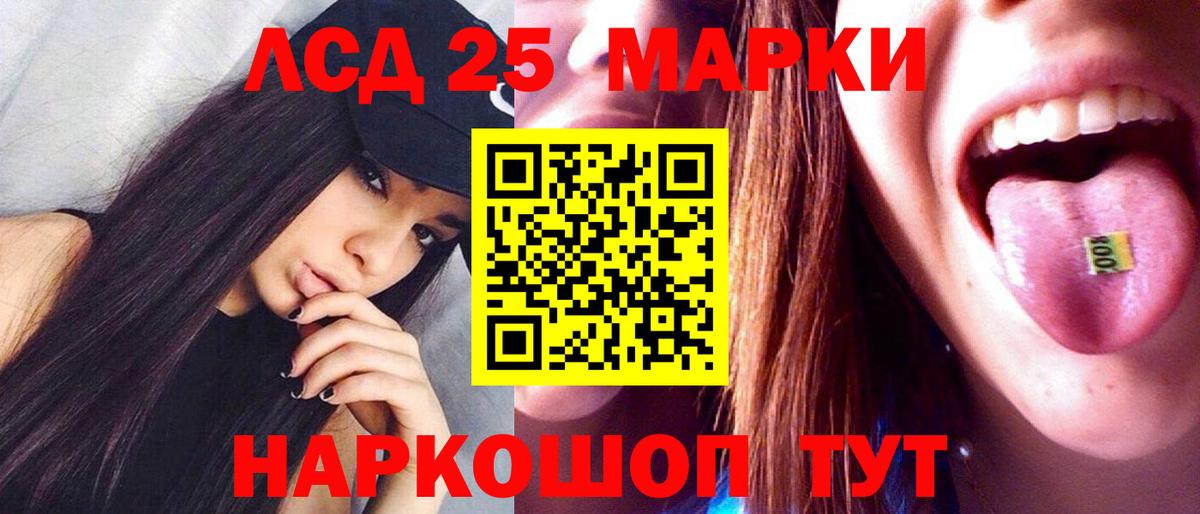 LSD-25 экстази кислота Качканар