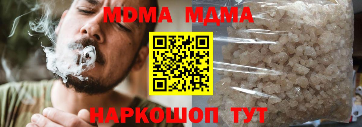 МДМА Molly Качканар
