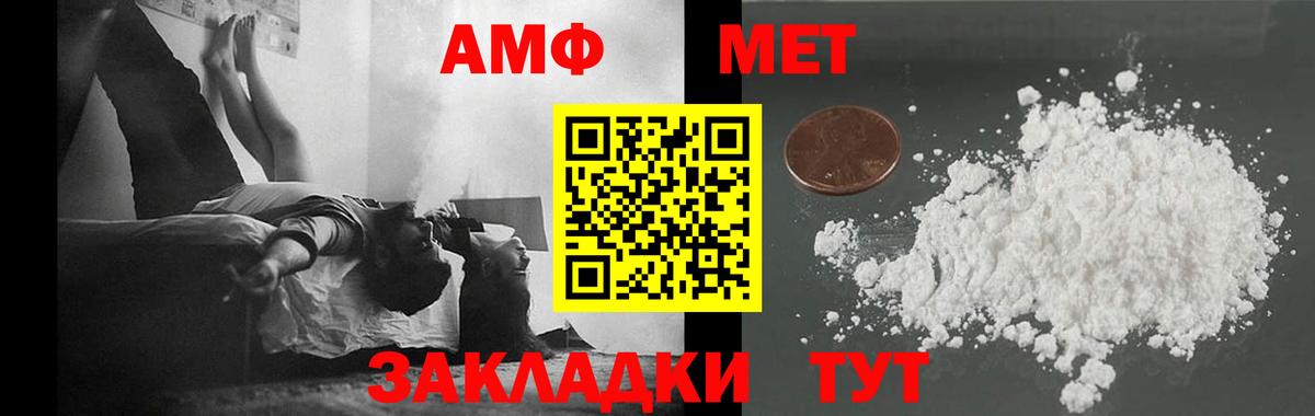Метамфетамин мет Качканар