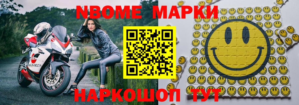 где найти   Наркотические марки 1500мкг  Вход с VPN  Наркотические марки 1500мкг  Качканар 