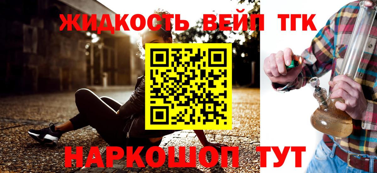 Дистиллят ТГК THC oil Качканар