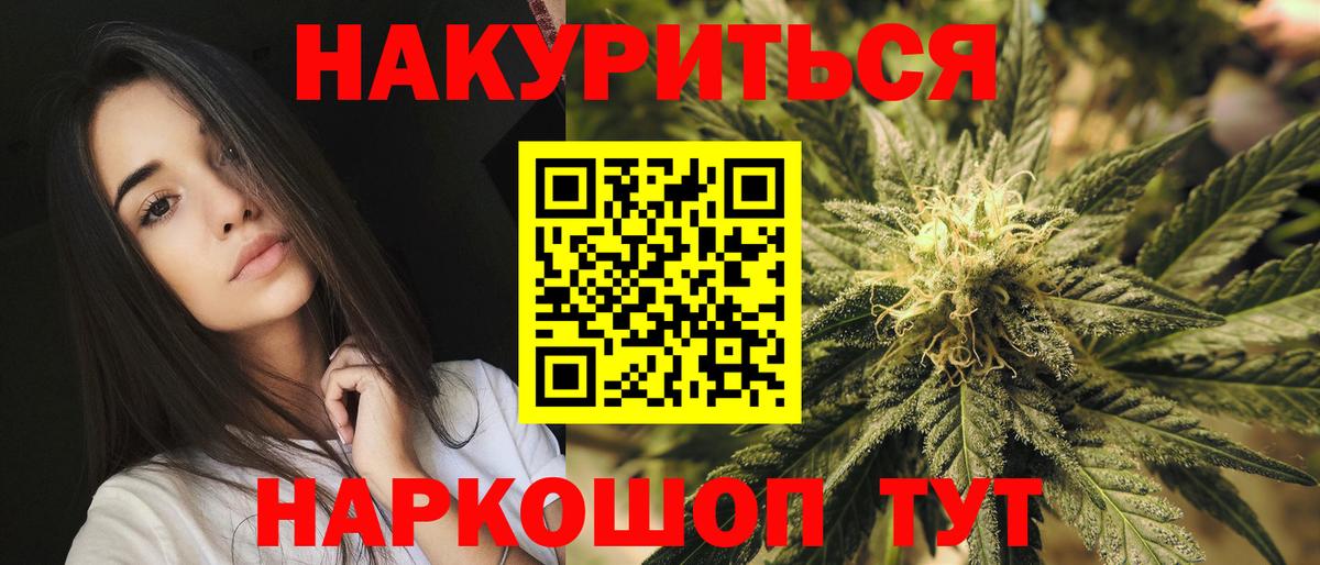 Качканар  Шишки марихуана VHQ  Марихуана Ganja  МАРИХУАНА LSD WEED  Каннабис ГИДРОПОН  Вход с VPN 