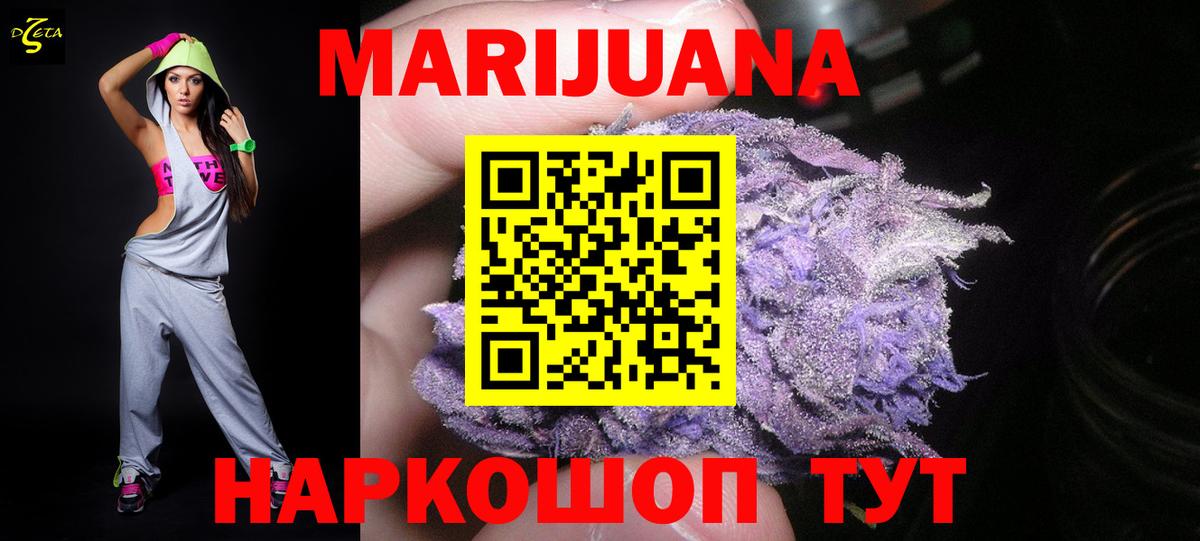 Каннабис семена Качканар